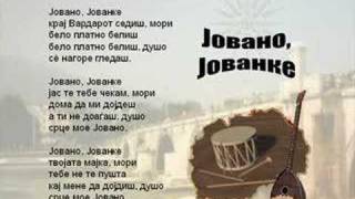 Jovano Jovanke  Macedonian Song [upl. by Slifka]