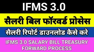 ifms 30 me bill forward kaise kre  ifms 30 treasury bill forward process  bill prepration [upl. by Albina]