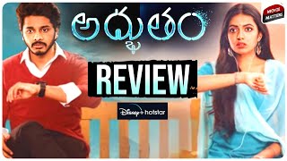 Adbhutham Movie Review  Teja Sajja Shivani Rajasekhar  Mallik Ram  Prasanth Varma Movie Matters [upl. by Ribal]