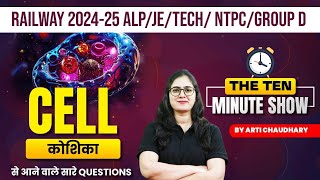 Cell कोशिका  Most Important Question  Science Biology For Railway Exam  10 Min Show By Arti Mam [upl. by Klinges172]