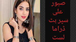 Saboor Ali super hit dramas Pakistani all time best dramas [upl. by Bussey]