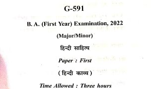 BA 1st year Hindi literature first papermajor minor 2022 [upl. by Elaweda465]