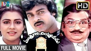 Mantri Gari Viyyankudu Telugu Full Movie  Chiranjeevi  Poornima Jayaram  Bapu  Indian Video Guru [upl. by Yatnod]