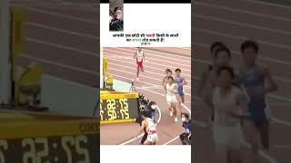 shortsfeed athletics 1600meterruntipsinhindi shortvideos youtubeshorts trending video [upl. by Nosinned]