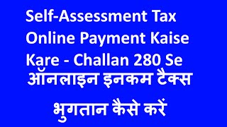 SelfAssessment Tax Online Payment Kaise Kare Challan 280 In Hindi [upl. by Tutt]