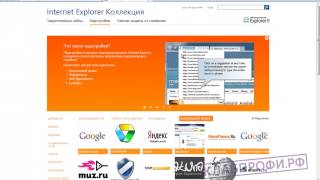 Как настроить Браузер Internet Explorer [upl. by Nnylrac53]