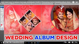 learn easy way to design marriage photobook 12x30  Photoshop Cs3  Wedding album design [upl. by Dallas]