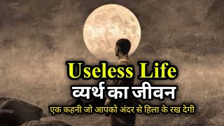 A Useless LifeZen Story In Hindi by We Inspired [upl. by Zeitler70]