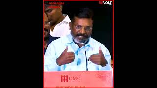 மாட்டு கறிஉன்ன சாப்பிட சொன்ன தான் தப்பு  Thirumavalavan  vck  revolttamil [upl. by Derina]