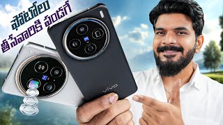 vivo X200 Series Unboxing amp initial impressions in Telugu  ft vivo X200 Pro amp vivo X200 [upl. by Mascia]