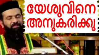 Christian Devotional Speech In Malayalam B019 [upl. by Agata]