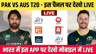 Pakistan vs Australia T20 2024 Live  PAK vs AUS T20 Live Streaming  PAK vs AUS Live Match Today [upl. by Anastase]