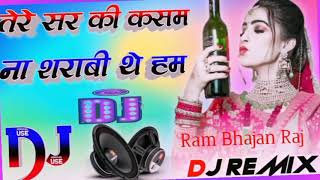 tere sar ki kasam na sarabi the ham hindi old sad song d j rimix 💔ram bhajan raj [upl. by Lednor]