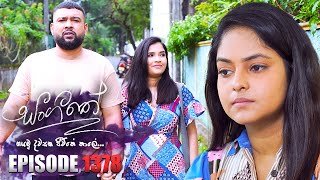 Sangeethe සංගීතේ  Episode 1378  07th August 2024 [upl. by Cole]