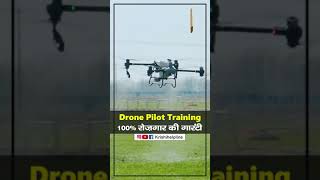 Drone Pilot Training 100 रोज़गार की गारंटी farming drone dronetraining [upl. by Morlee]