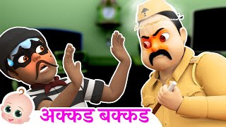 अक्कड़ बक्कड़ बम्बे बो  Akkad Bakkad Bambe Bo  Hindi Rhymes For Kids [upl. by Marcella]