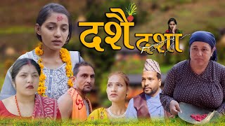 quotDashain dasaquot New Nepali Emotional Short Movie  Oct212023 [upl. by Griggs]