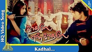 Kadhal Video Song Kadhale En Kadhale Tamil Movie Songs  Naveen Roma Pyramid Music [upl. by Haslam640]