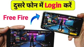 Free fire ki id dusre mobile me kaise chalaye  Free fire ki id dusre phone mein kaise login karen [upl. by Hairem]