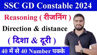 Direction amp Distance  SSC GD Reasoning Class 2024  SSC GD Reasoning Syllabus 2024  SSC GD 2025 [upl. by Eninaj]