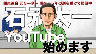 YouTube始めます！ [upl. by Motteo710]