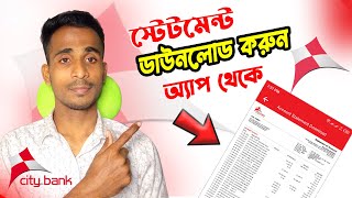 How to Download City Bank Statement  সিটি ব্যাংকের স্টেটমেন্ট কিভাবে ডাউনলোড করবেন [upl. by Divad]