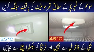 Refrigerator fridge Thermostat best setting for save electricity [upl. by Acillegna605]