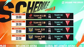 MLBB CHINA MLBB INFLUENCER ARENA │ China 🇨🇳 VS Myanmar [upl. by Teece]