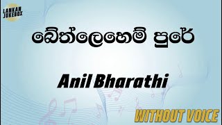 Bethlehem Pure  Anil Bharathi Karaoke version without voice [upl. by Kathryn]