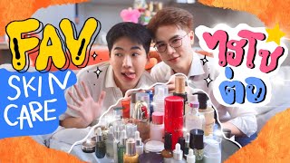 ต่อเต๋าเล่าเรื่อง อิอิ EP7 Fav Skincare ไฮโซต่อ ⎮ EBBahboh [upl. by Leatrice]