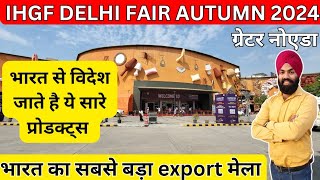 ihgf delhi fair 2024  ihgf delhi fair 2024 greater noida  delhi fair 2024 greater noida expo mart [upl. by Nnahoj]