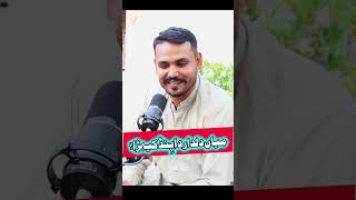 Mian Dildar da Pind shakeelrizvipodcast miandildar [upl. by Loren]