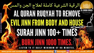 AL QURAN RUQYAH TO REMOVE JINN FROM BODY AND HOUSE  SURAH JINN 100 TIMES  BURN JINN 1000 TIMES [upl. by Bohi]