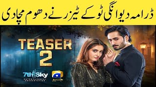 Deewangi 2  Danish Taimoor amp Hiba Bukhari  New Drama Pakistani [upl. by Dinah]