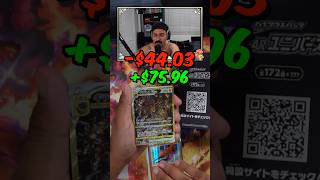 Making Money With Pokemon Cards  Vstar Universe Booster Box [upl. by Shandee988]