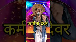 Kamina Dever I Indian Idol Comedy Performance lindianidol14 comedy performance himeshsong [upl. by Odnolor587]