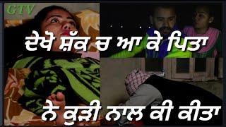 Shakk PUNJABI SHORT MOVIE 2019। KALA UHD MOVIES 9809184000 [upl. by Yesllek]