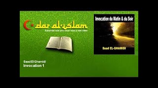 Saad El Ghamidi  Invocation 1 سعد الغامدي  الدعاء [upl. by Retsim52]