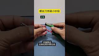 Tips for Magnetizing Screwdrivers F8 [upl. by Asirret]