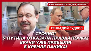 Гудков Контрнаступление ВСУ Путин готов закончить Лукашенко пошел против Путина обвал нефти [upl. by Anrahc]