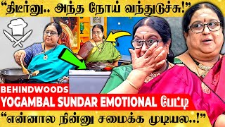 quotஅந்த வலி என்னால தாங்க முடியல😥quot Youtubeல் கலக்கும் Yogambal Sundar Emotional பேட்டி [upl. by Analat]