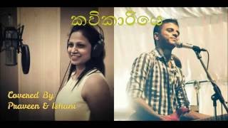 Kavikariye Covered By Praveen amp Ishani [upl. by Narahs]