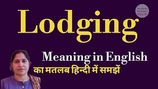 lodging meaning l meaning of lodging l lodging ka Hindi mein kya matlab hota hai l vocabulary l [upl. by Handy]