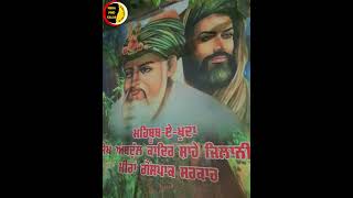 peeradebhajan song lakhdatapeerjass punjabisong lakhdatapeerdejass songpunjabi peernigahewala [upl. by Selemas]