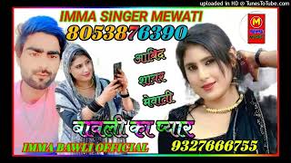 0017081 imma singer8053876390 [upl. by Harad]