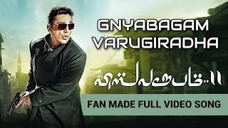 Gnyabagam Varugiradha Video Song  Vishwaroopam Transformation Fight Scene [upl. by Hsirt]