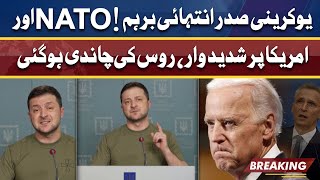 Ukraine President Volodymyr Zelenskyy Slams NATO and Western Countries  Dunya News [upl. by Ilanos771]