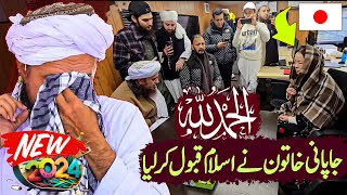 Mufti Tariq Masood Sahab Ke Hath Japan Mein Aurat Ne Islam Qabool Kar Liya  Tariq Masood Special [upl. by Sivrat867]