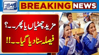 School Holidays  Breaking News  Lahore News HD [upl. by Aiykan]