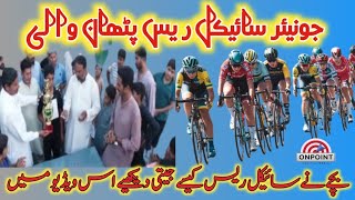 Cycle Race champion shipcycling cyclerace viralvideo onpoint wazirabad [upl. by Aiela]